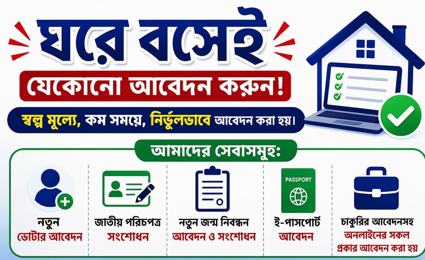 Notice 2