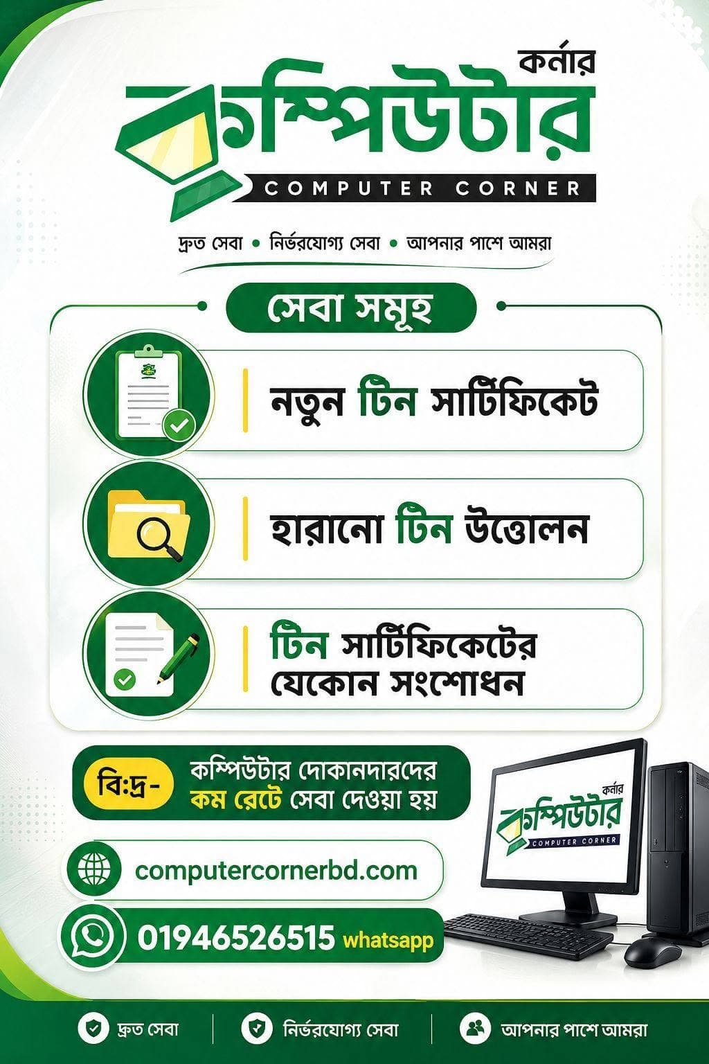 Notice 2